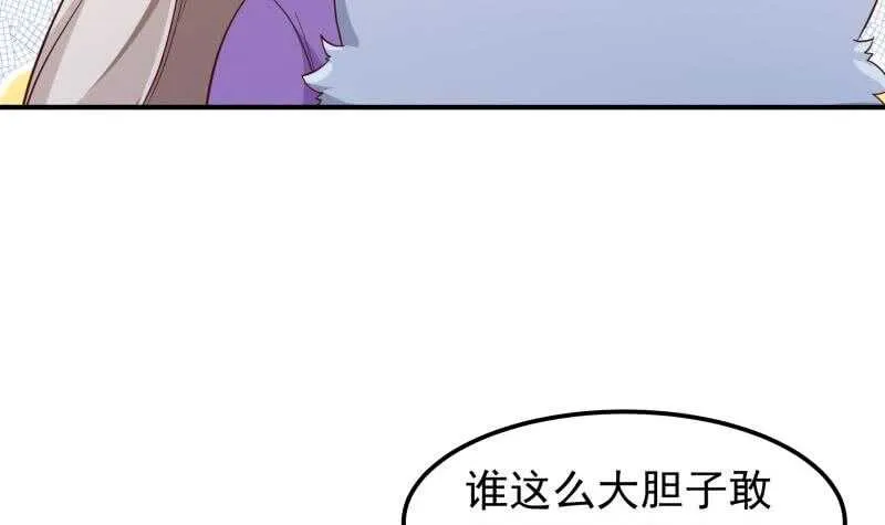 第146话 胆敢欺负我的狗 第45页