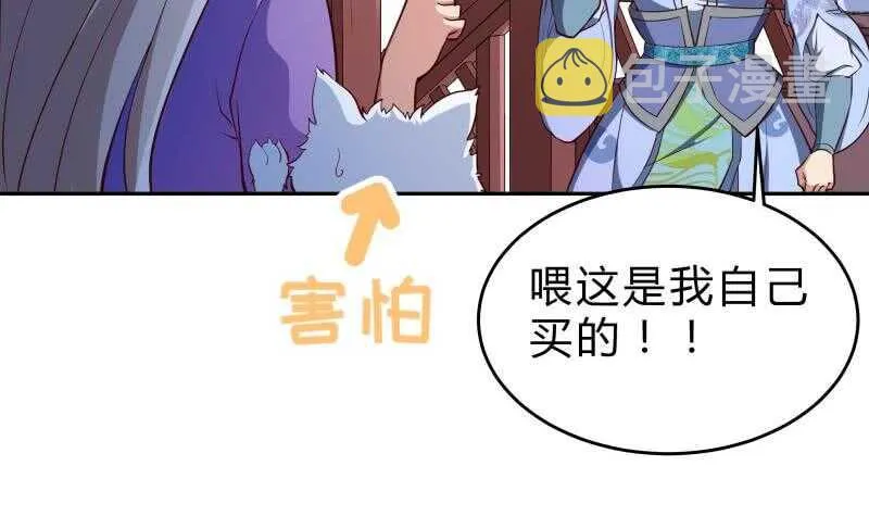 第146话 胆敢欺负我的狗 第51页