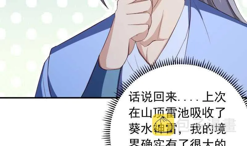 第149话 教导 第28页