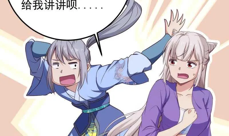 第149话 教导 第30页