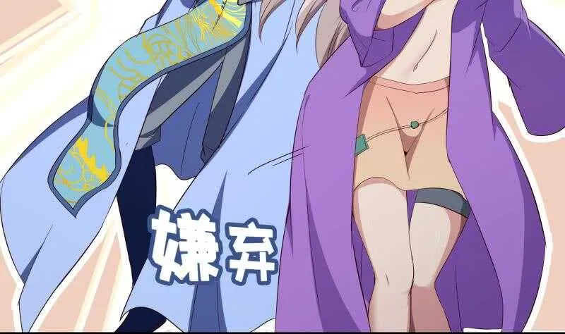 第149话 教导 第31页