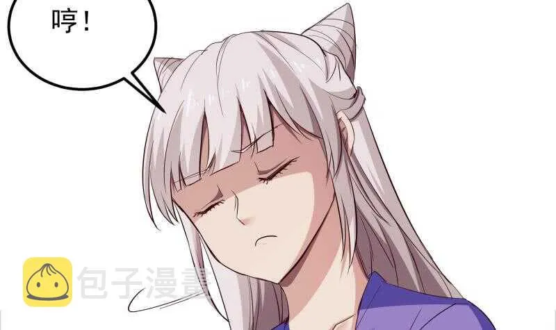 第149话 教导 第33页