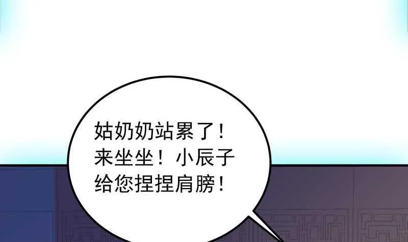 第149话 教导 第36页