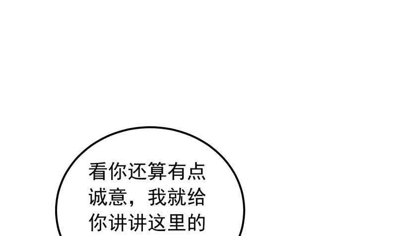 第149话 教导 第39页