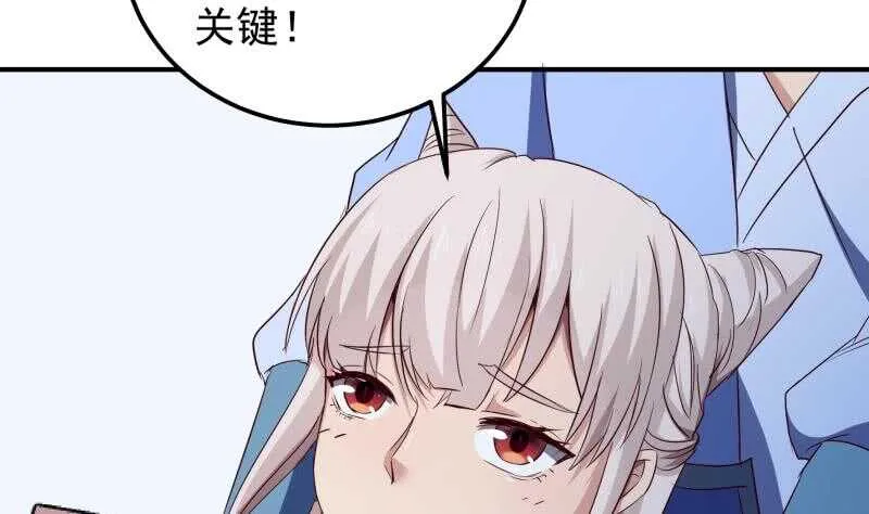 第149话 教导 第40页