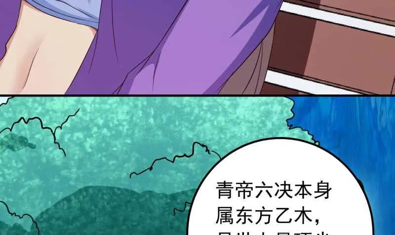 第149话 教导 第42页