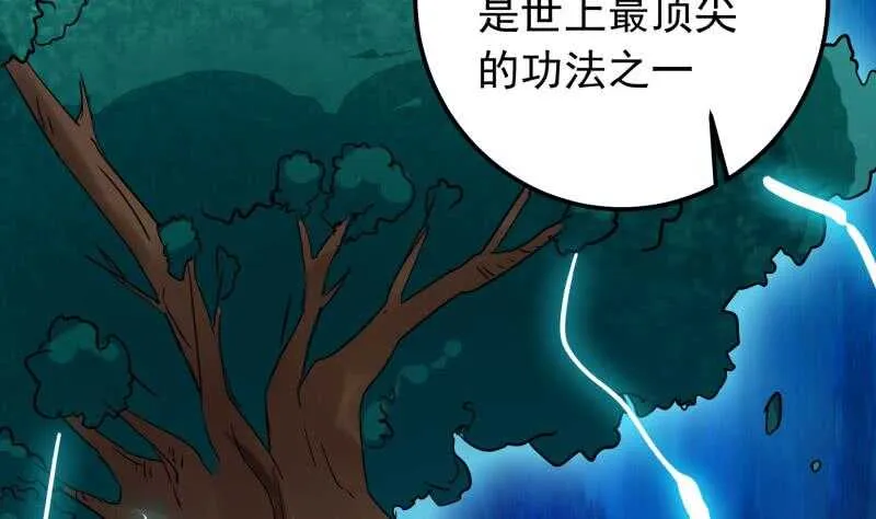 第149话 教导 第43页