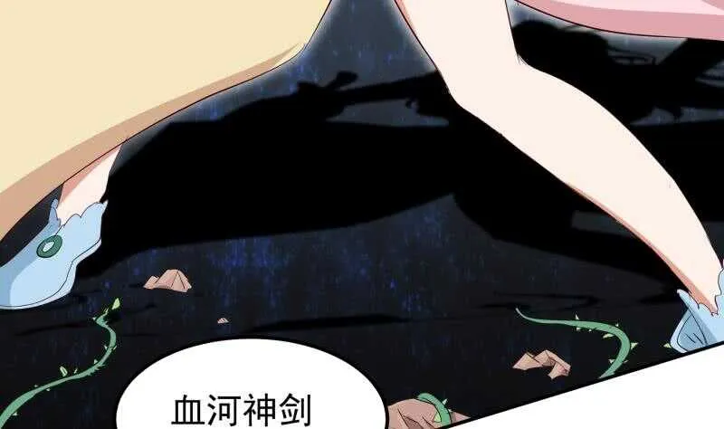 第149话 教导 第53页