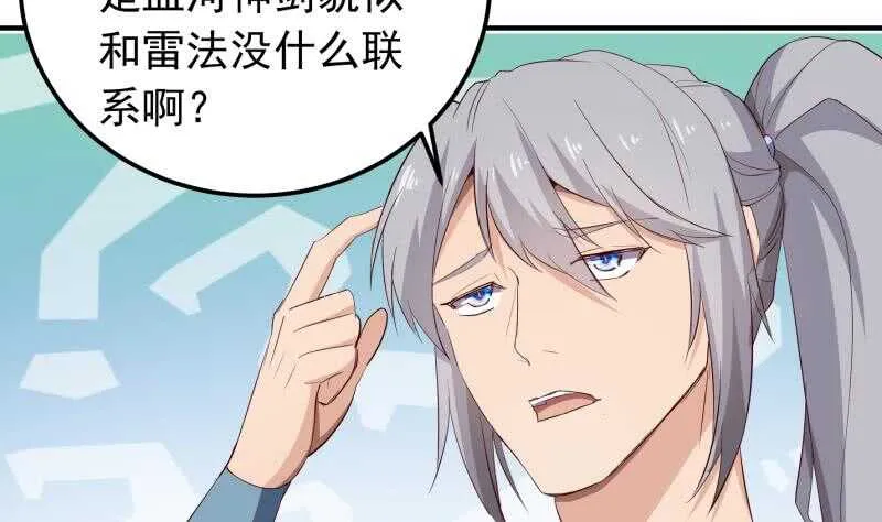 第149话 教导 第55页
