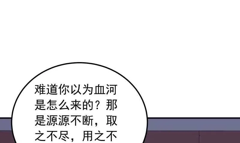 第149话 教导 第57页