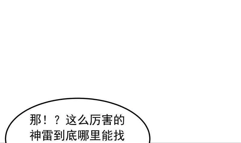第149话 教导 第60页