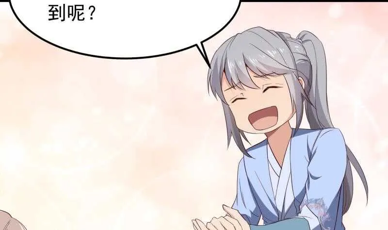 第149话 教导 第61页