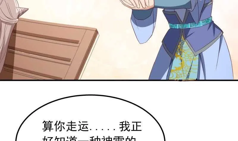 第149话 教导 第62页