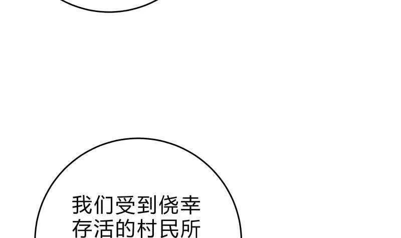 第152话 魔族山寨 第48页