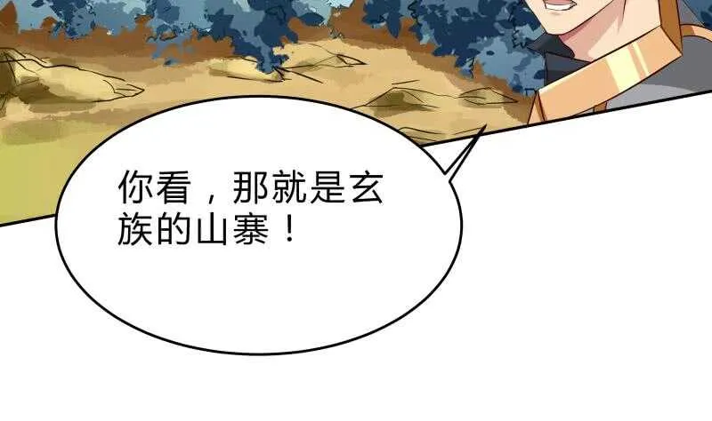 第152话 魔族山寨 第61页