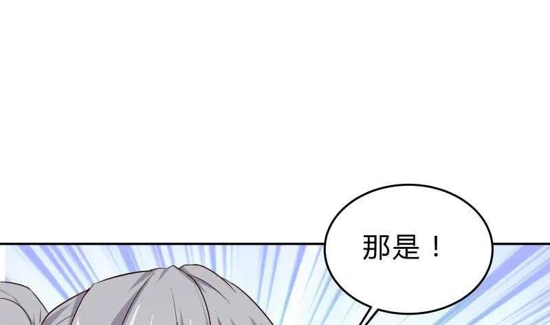 第152话 魔族山寨 第62页