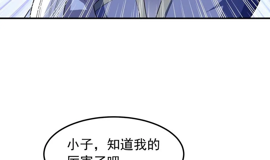 第154话 虚晃一枪 第52页