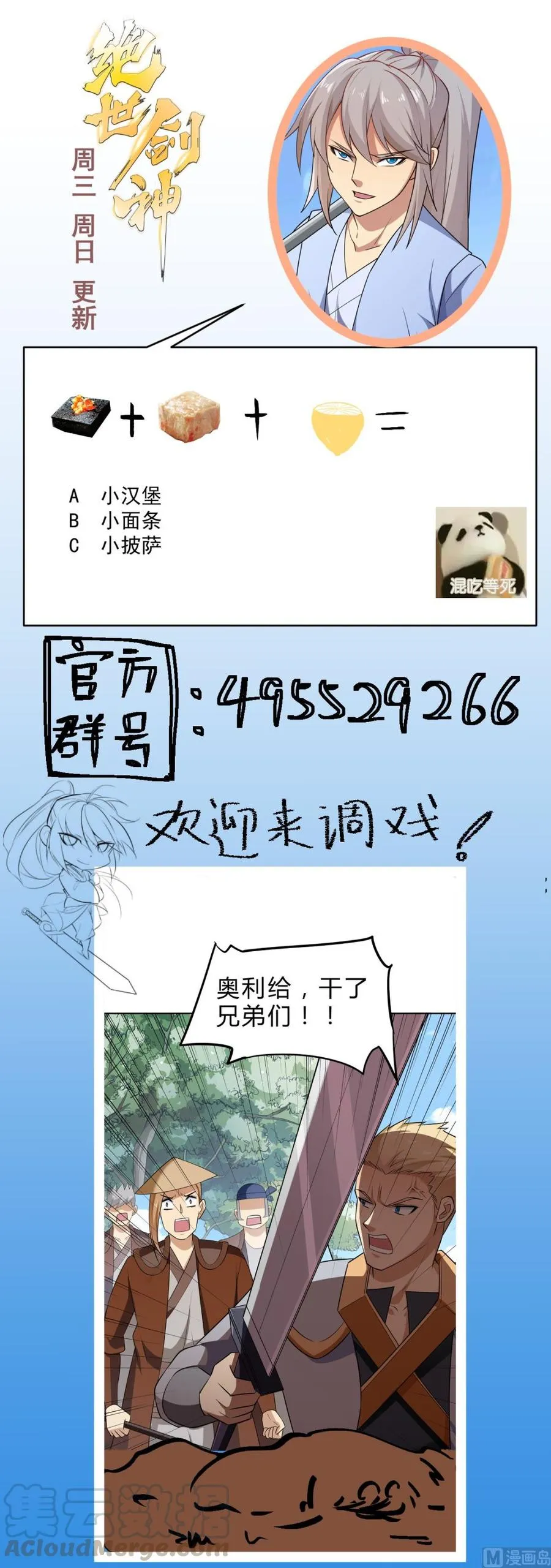 第154话 虚晃一枪 第64页