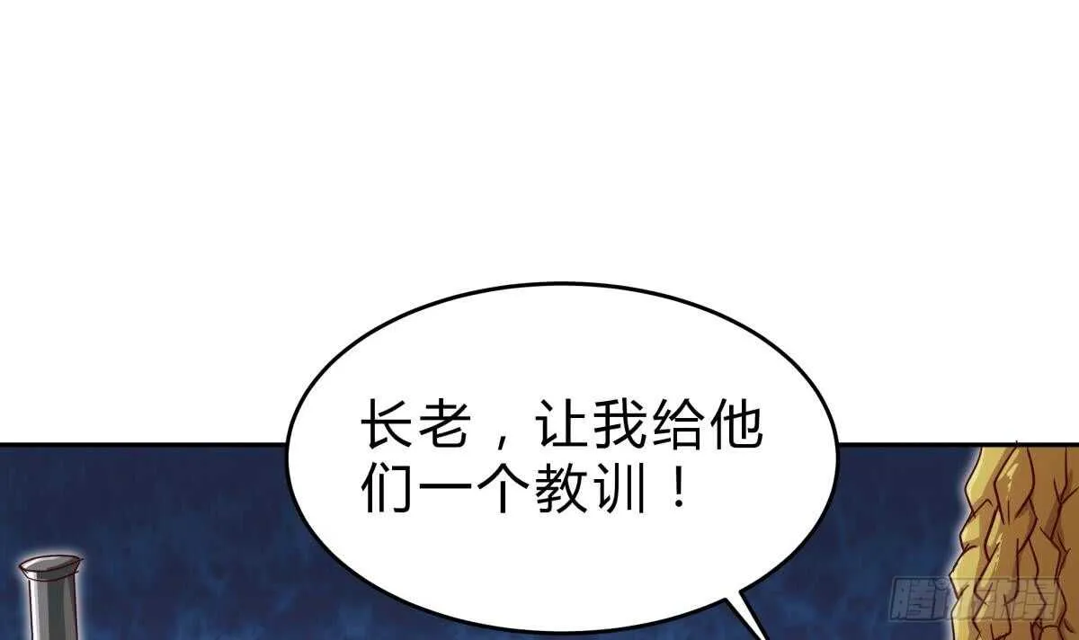 第153话 失传的功法 第21页
