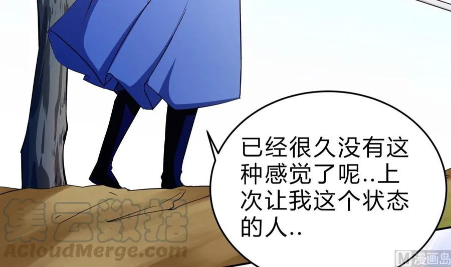第155话 要认真起来了！ 第57页