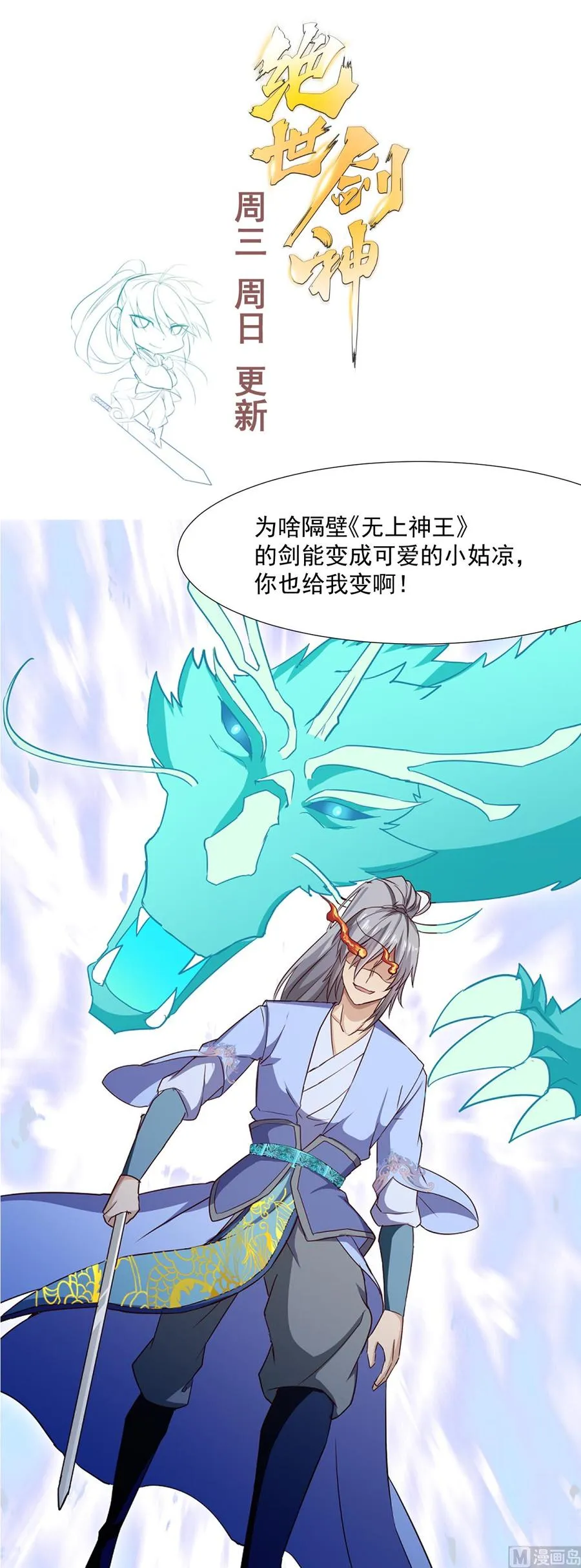 第155话 要认真起来了！ 第67页