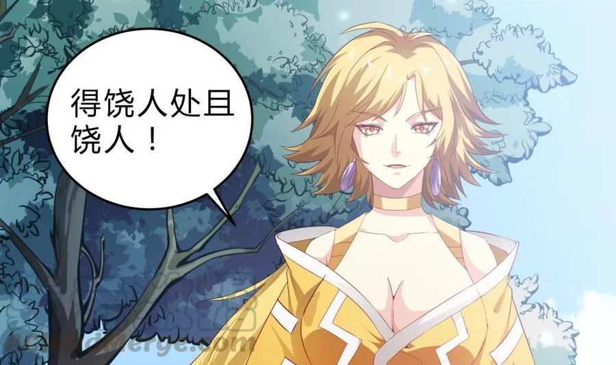 第157话 救兵？ 第1页