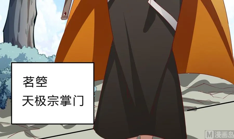 第157话 救兵？ 第3页
