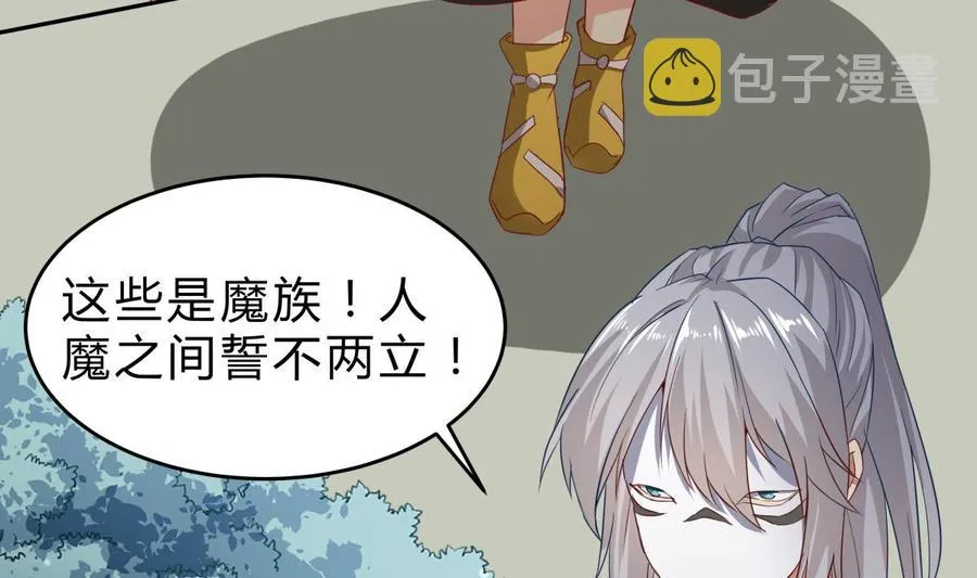 第157话 救兵？ 第4页