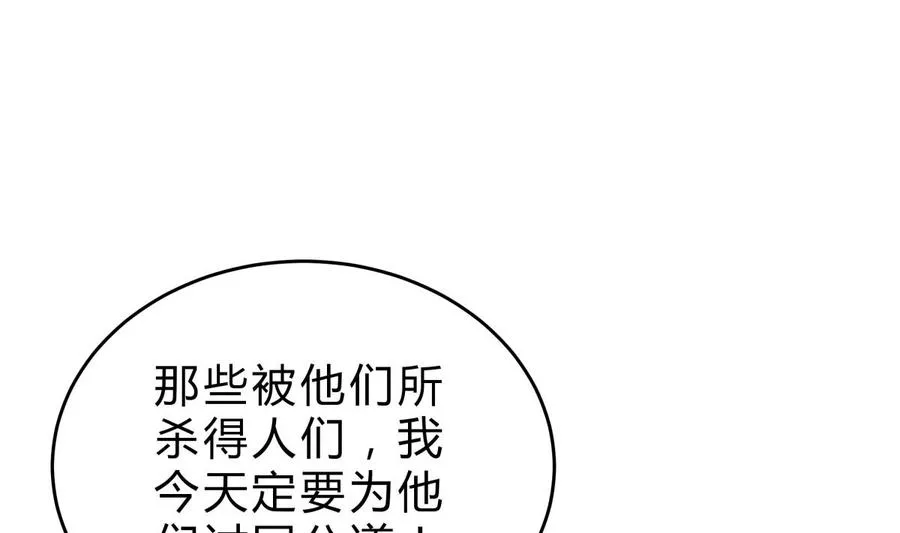 第157话 救兵？ 第7页