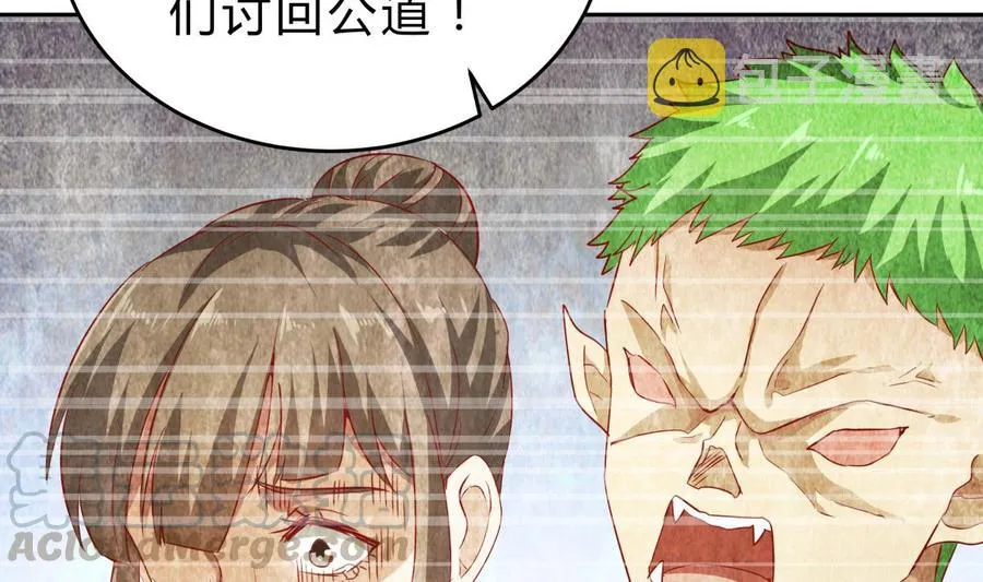第157话 救兵？ 第8页