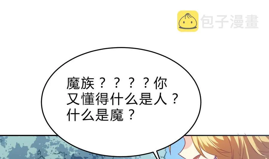 第157话 救兵？ 第11页