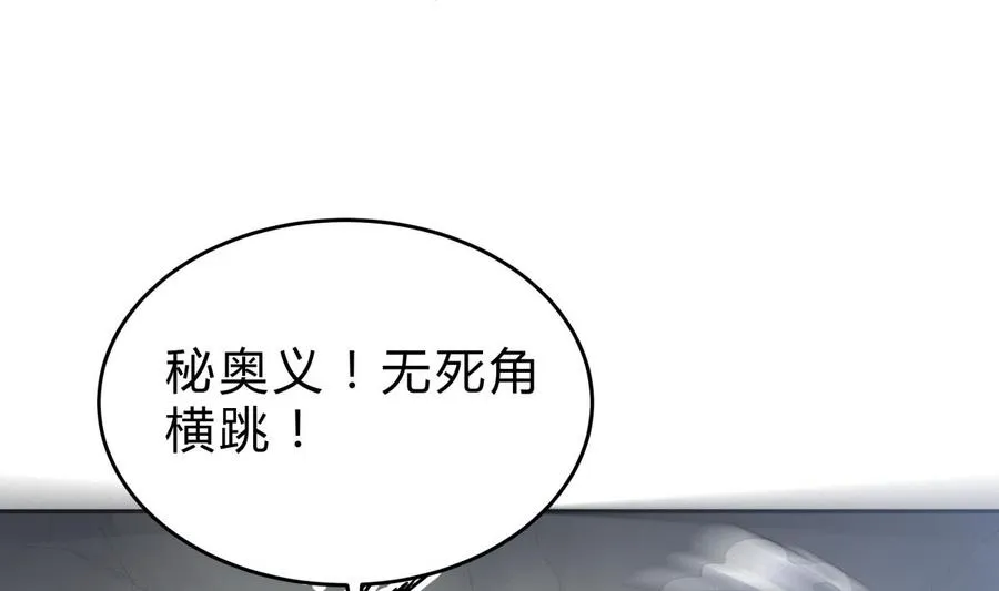 第157话 救兵？ 第17页