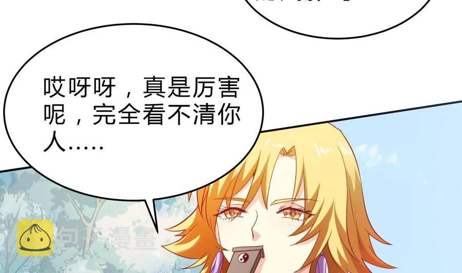第157话 救兵？ 第20页