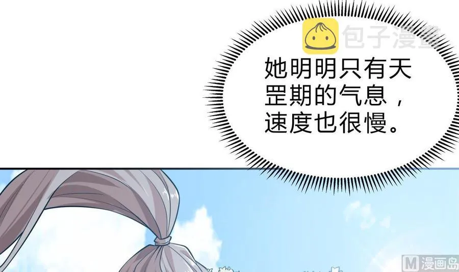 第157话 救兵？ 第30页