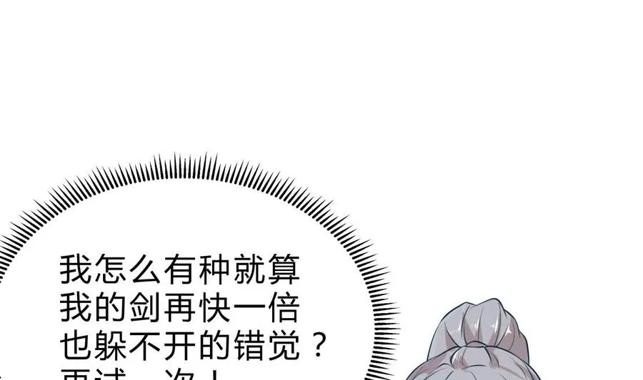 第157话 救兵？ 第37页