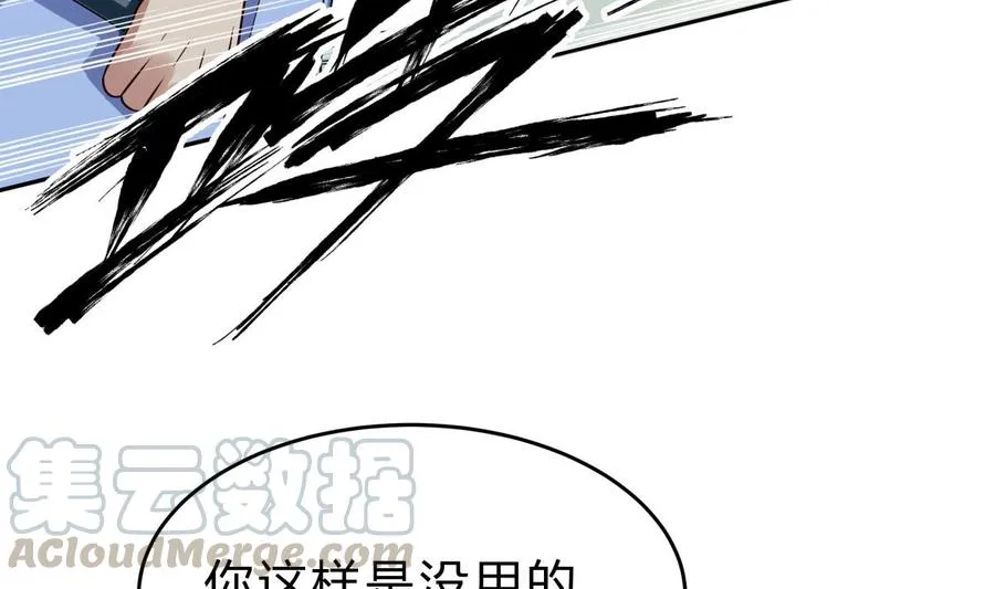 第157话 救兵？ 第43页