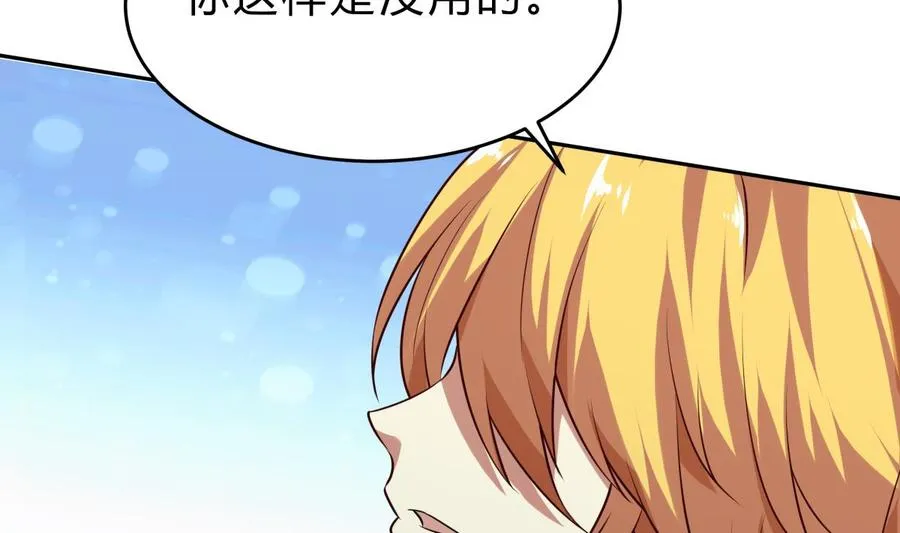 第157话 救兵？ 第44页