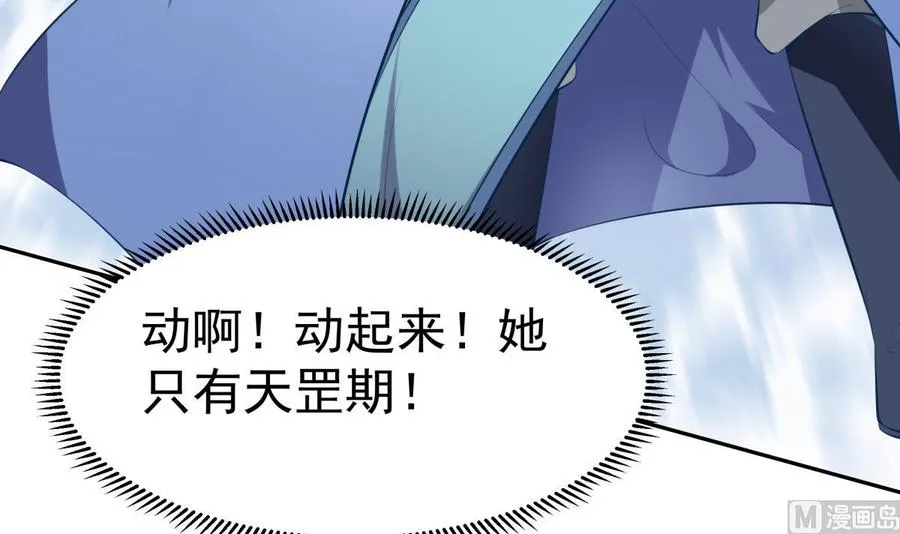 第157话 救兵？ 第51页