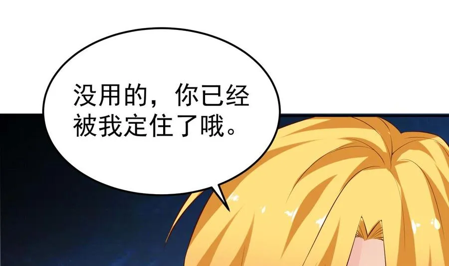 第157话 救兵？ 第53页
