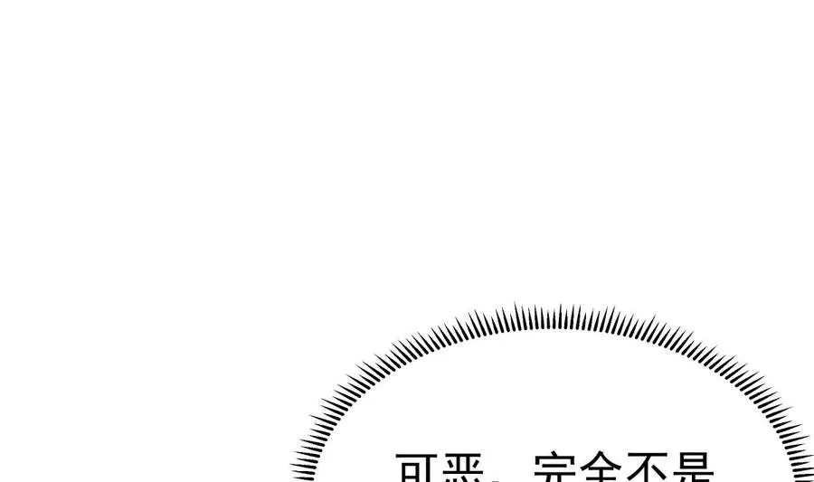 第157话 救兵？ 第56页