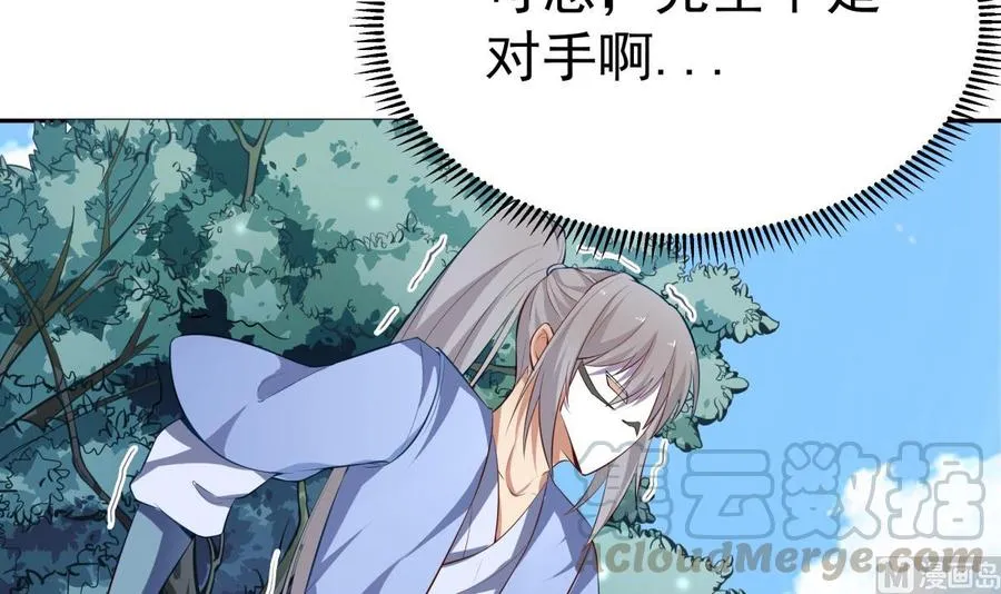 第157话 救兵？ 第57页