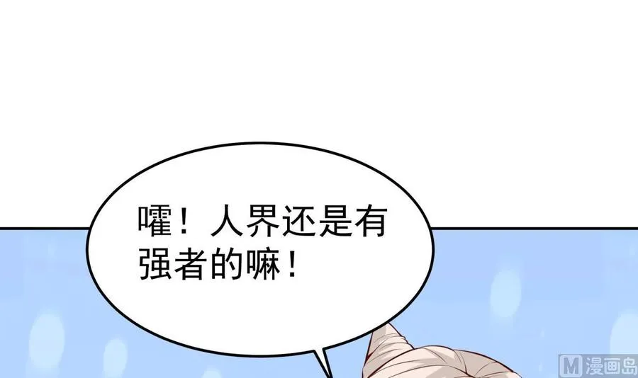 第157话 救兵？ 第60页