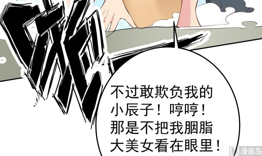 第157话 救兵？ 第66页