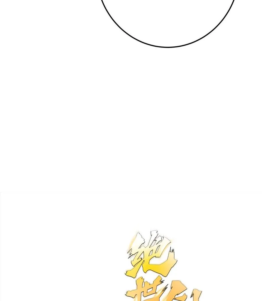 第157话 救兵？ 第67页