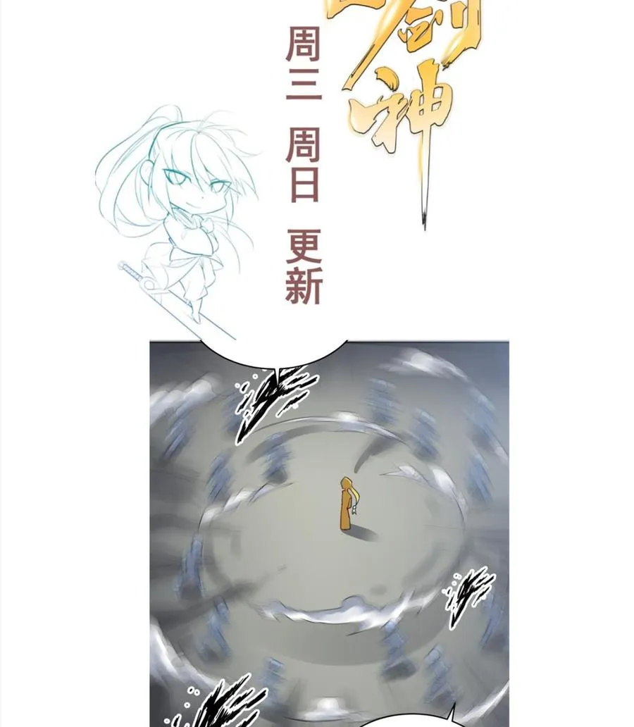 第157话 救兵？ 第68页