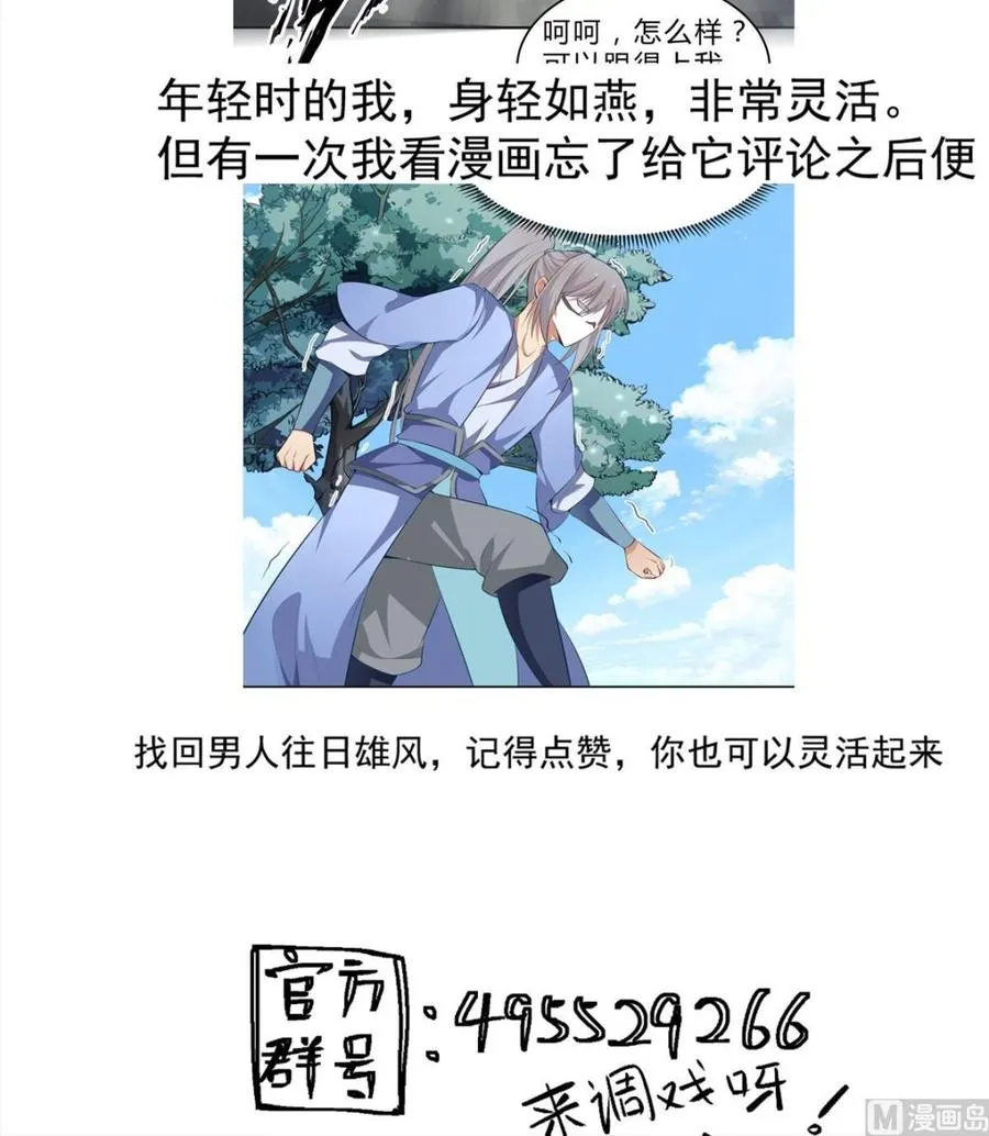 第157话 救兵？ 第69页