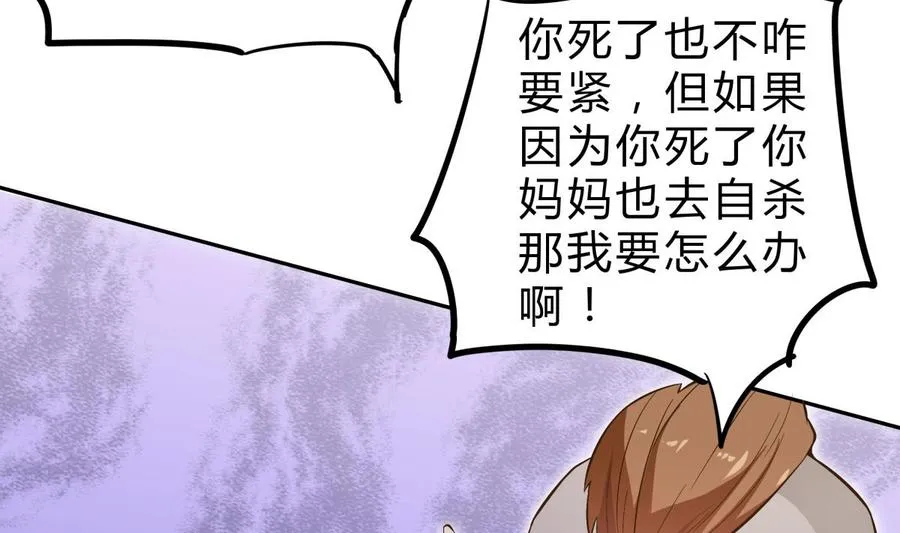 第156话 刀下留人 第61页