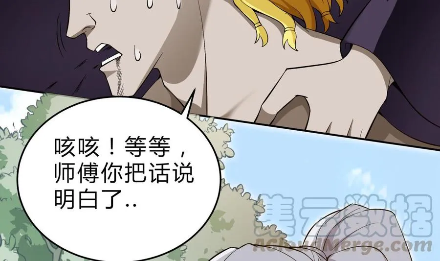 第156话 刀下留人 第64页