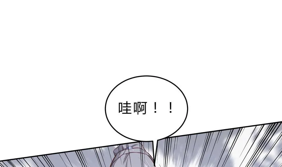 第159话 战略性撤退 第7页