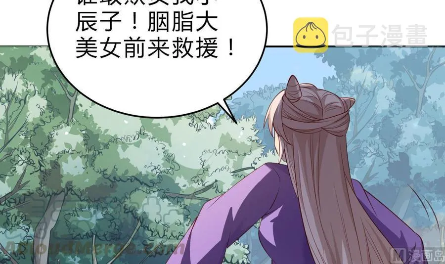 第158话 你是谁？ 第15页